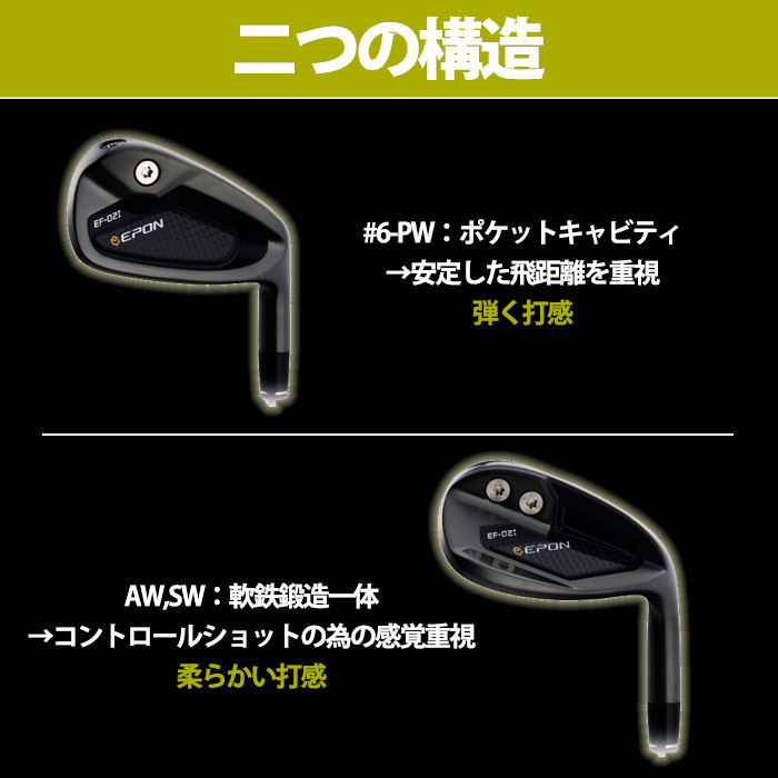 エポン EF-02I アイアン ゴルフショップウィザード