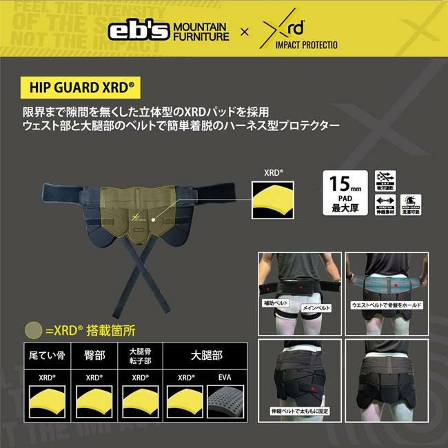 予約 エビス eb's HIP GUARD XRD ヒップガードXRD ハーネス型