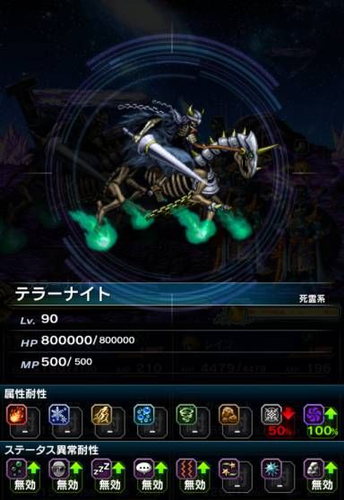 FFBE】狂魔の行進【FFブレイブエクスヴィアス】