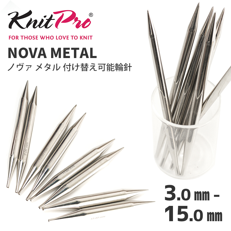 KPNM-1200】ニットプロ ノヴァ メタル 付け替え可能輪針 12.00mm/12