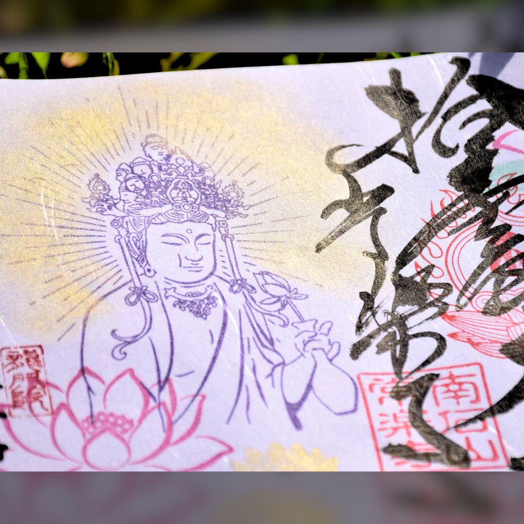 展示：十一面観音様-厄除け・病気平癒・長寿の御守- – 朱印堂