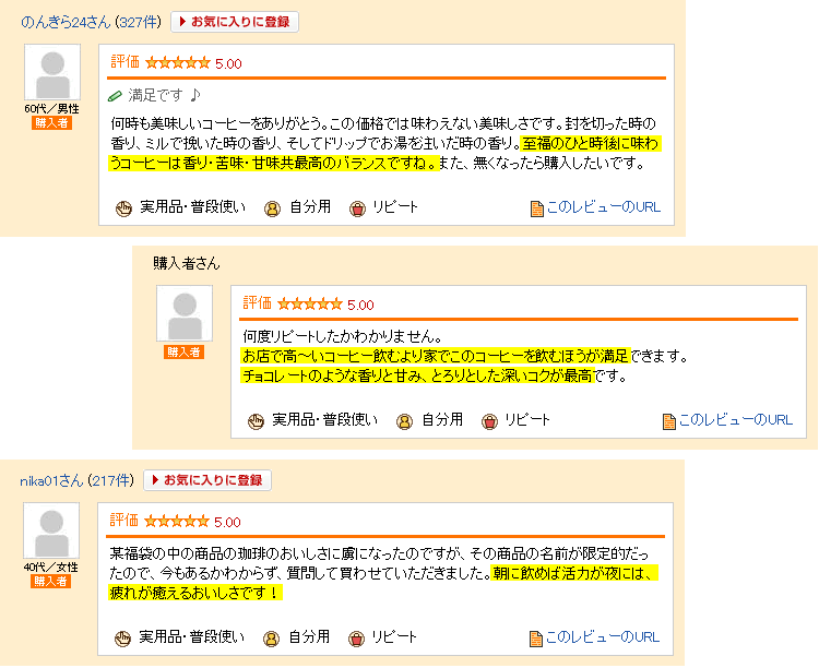 ニカラグア世界規格Qグレード珈琲豆 | honu加藤珈琲店株式会社