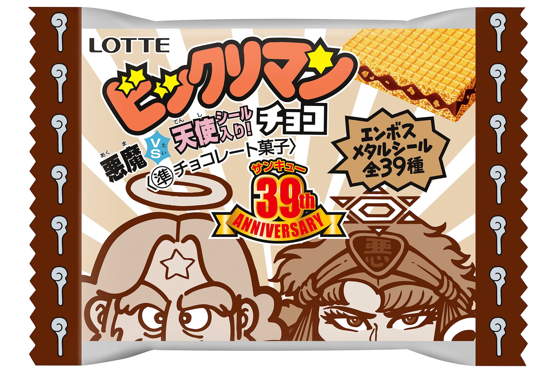 ビックリマン悪魔VS天使 39th ANNIVERSARY」シールは全39種 - グルメ Watch