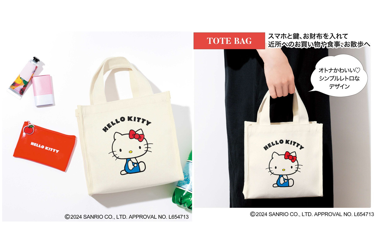 レトロデザインの「ハローキティ」トート/エナメルポーチ「SPRiNG 2025