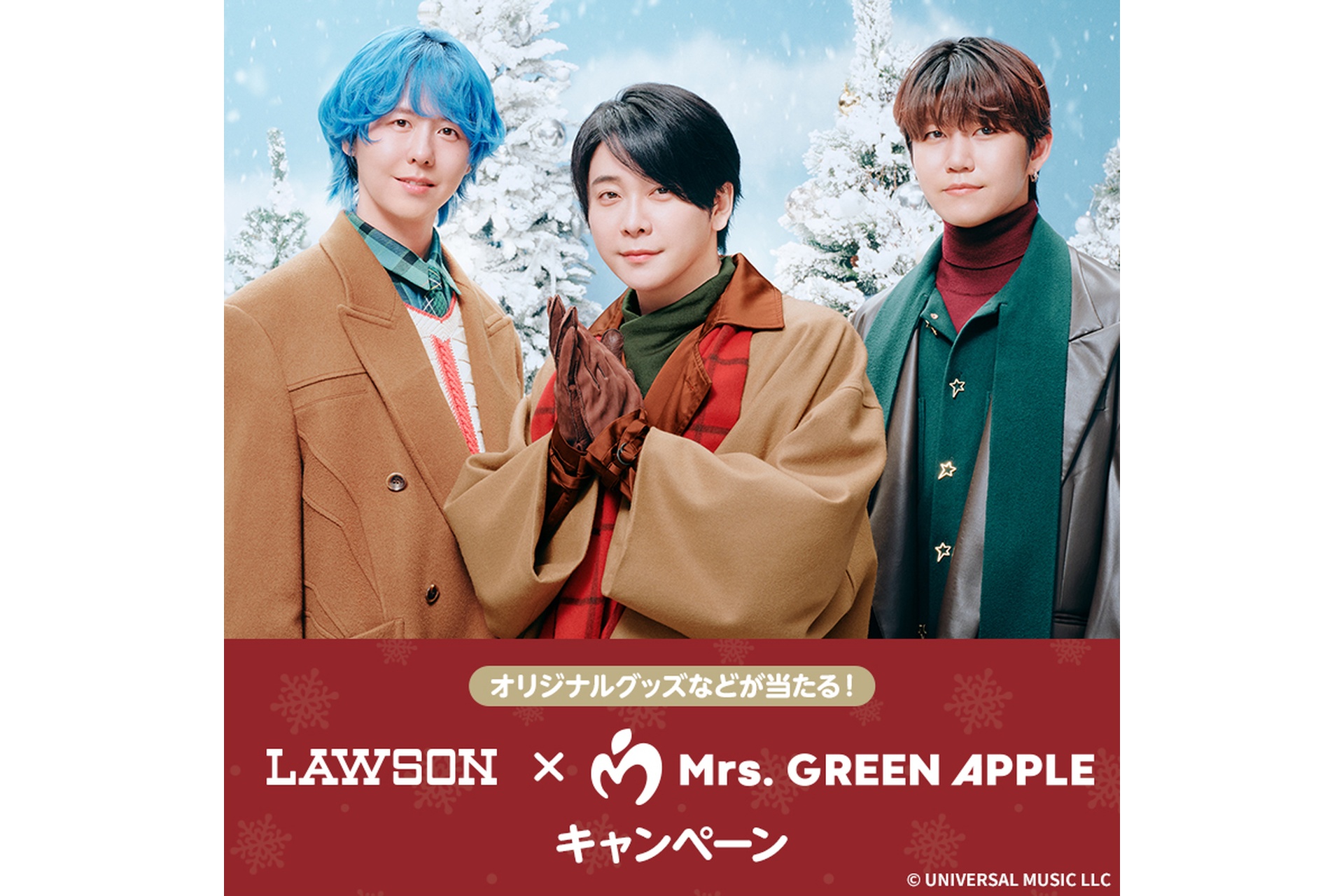 ローソン×Mrs. GREEN APPLEキャンペーン、12月16日開始！ ミセスの