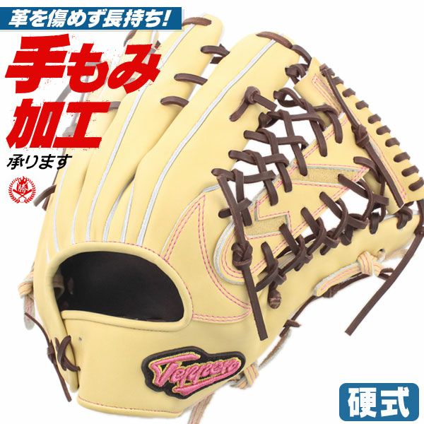 硬式グローブ 外野手用 | 野球グローブ専門店ムサシ