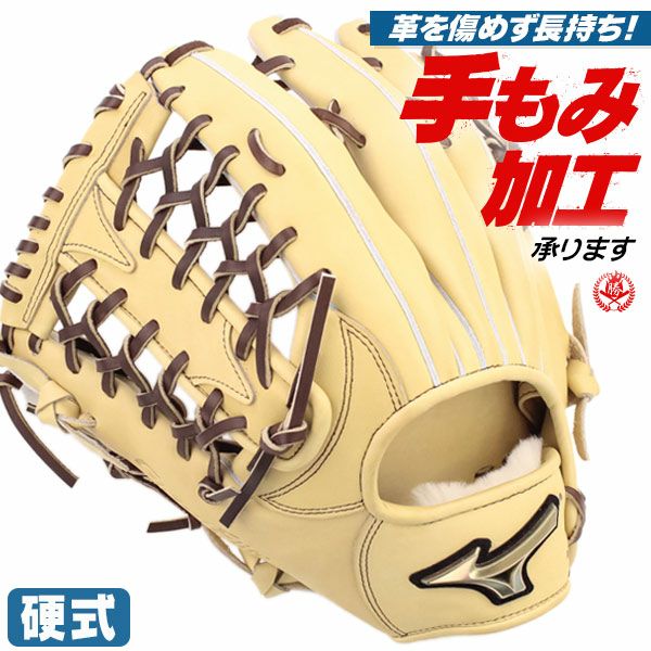 硬式グローブ 左投げ用 | 野球グローブ専門店ムサシ