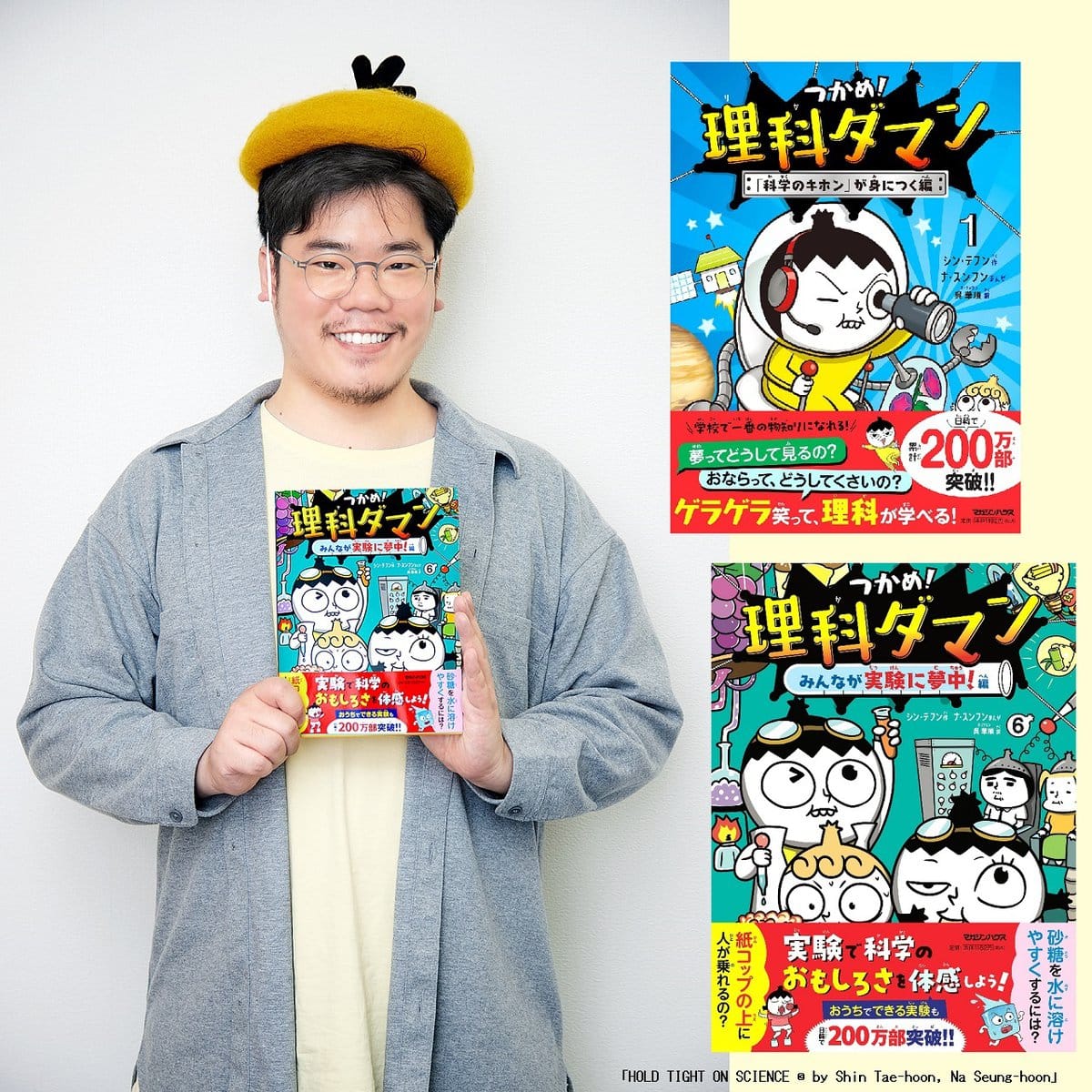 理科ダマン 全巻 1〜10巻 全巻セット】つかめ！理科ダマン 1~10巻 : in