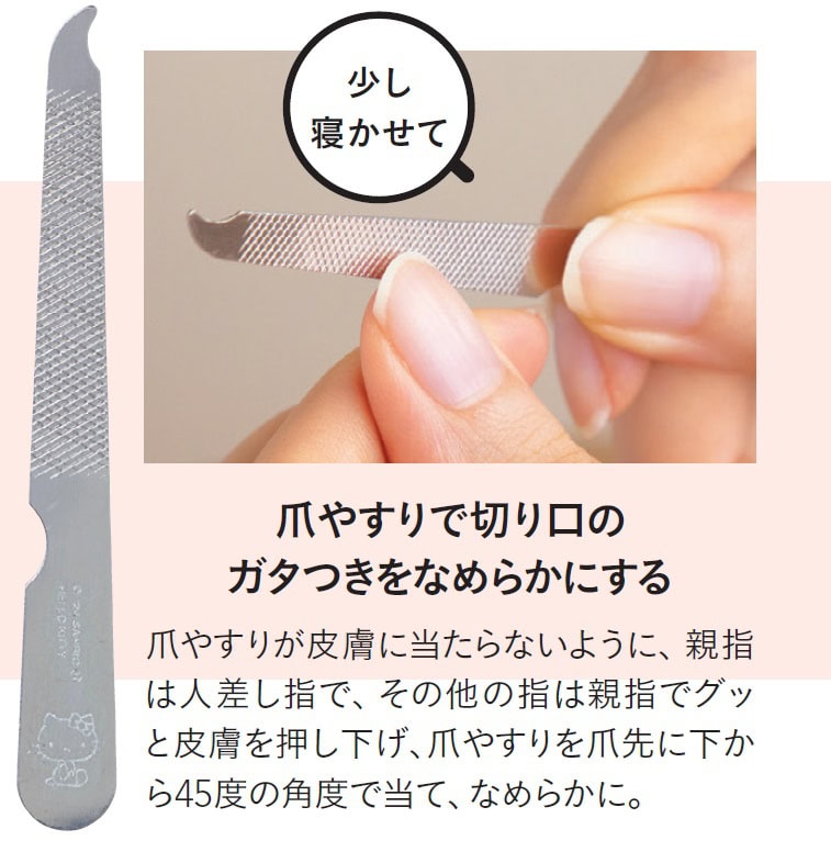 GLOW付録】「ハローキティ 爪のお手入れセット」で甘皮処理や爪磨きが