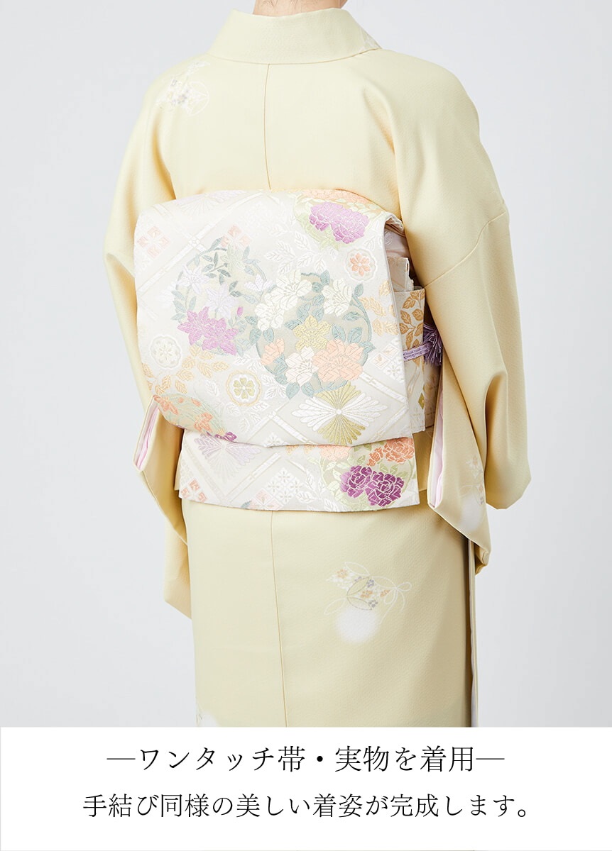 ワンタッチ帯加工外し | | やまとオンラインストア