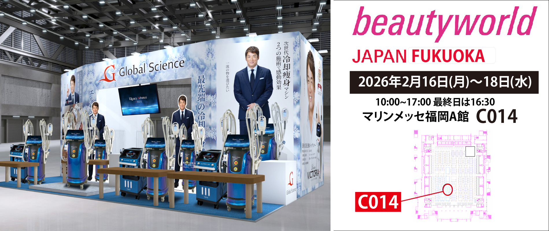 痩身、デトックス、フェイスなど業務用美容機器の製造販売メーカー