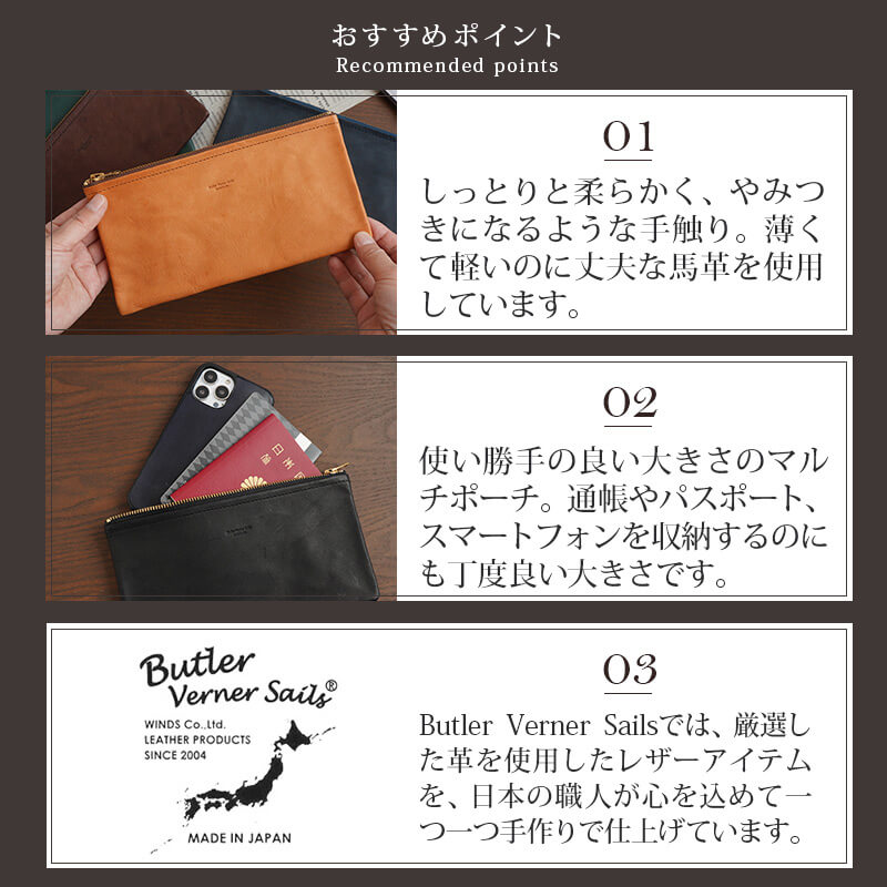 馬革】バンクポーチ 薄型 マルチポーチ 本革 Butler Verner Sails 日本