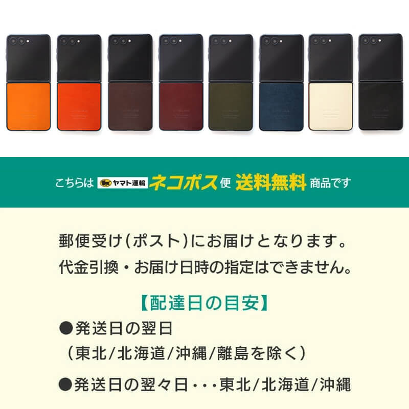 栃木レザー】 Galaxy Z Flip7 SC-55F／SCG35 ケース 背面 本革