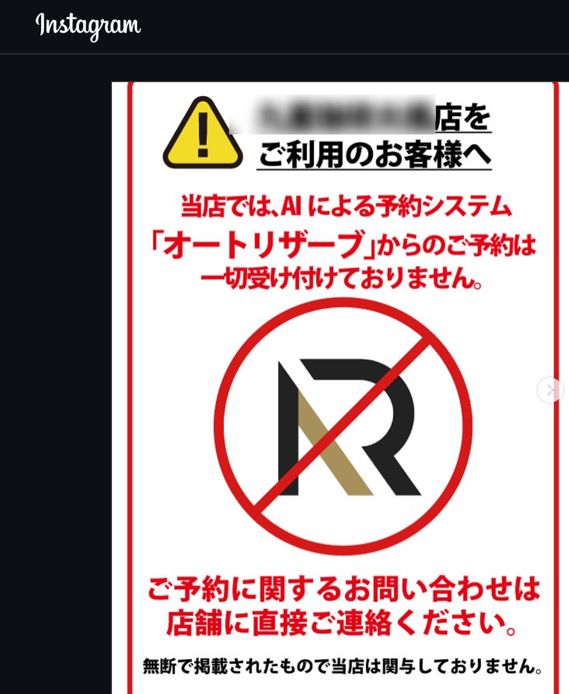 注意喚起】Googleビジネスプロフィールに見覚えのないメニューが掲載