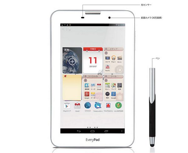 ヤマダ電機、レノボ共同開発の自社ブランド7インチ Android タブレット