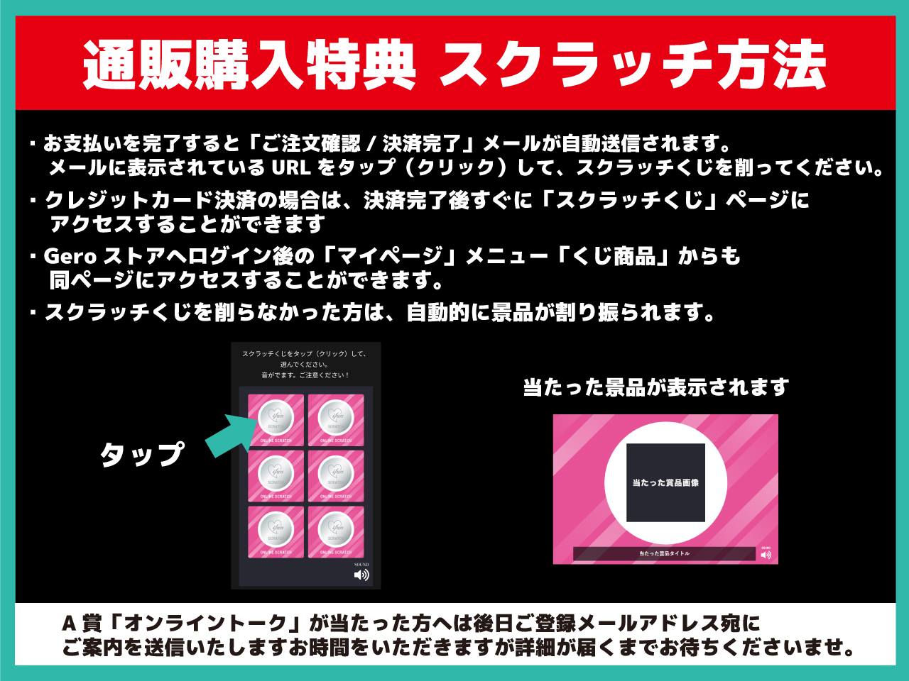 さようなら、武道館【通販 6月上旬より順次発送】 | Gero Official Store