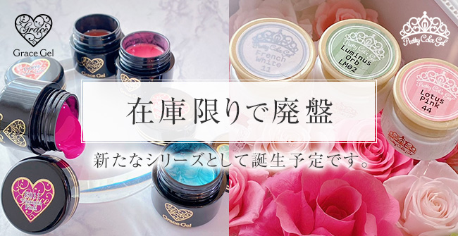 まとめ買いでお得☆】10個購入で5%OFF グレースジェルカラー8ml アクア