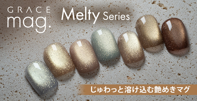 ジェルネイル用品・ネイルグッズ激安通販Shopグレースガーデン