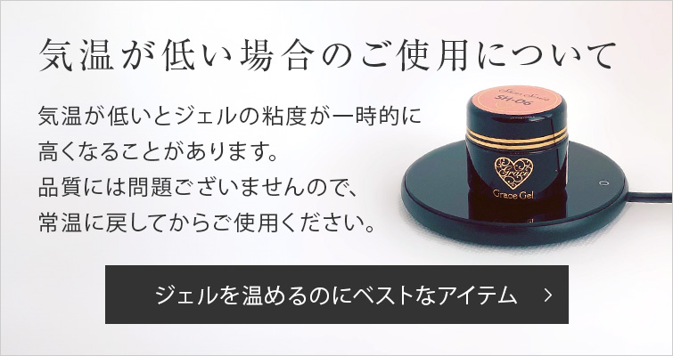 グレースジェルクリア＆スカルプチュアセット