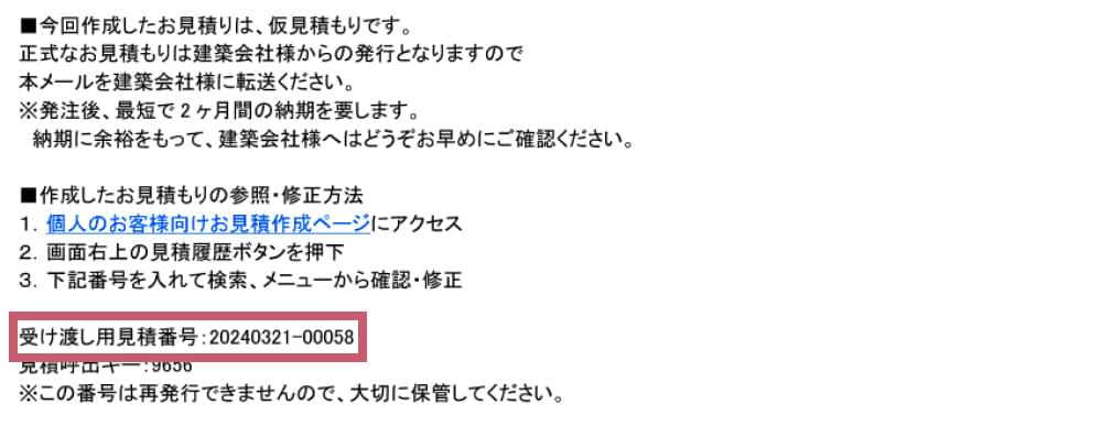 WEB見積・注文 | GRAFTEKT -グラフテクト- | 家具のようなキッチン