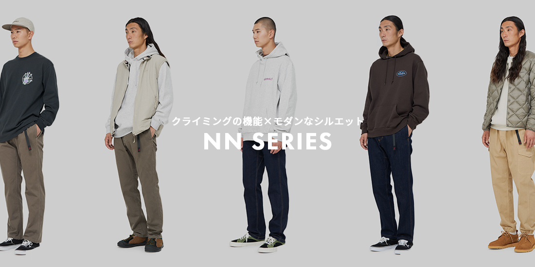クライミングの機能×モダンなシルエットNN SERIES | GRAMICCI