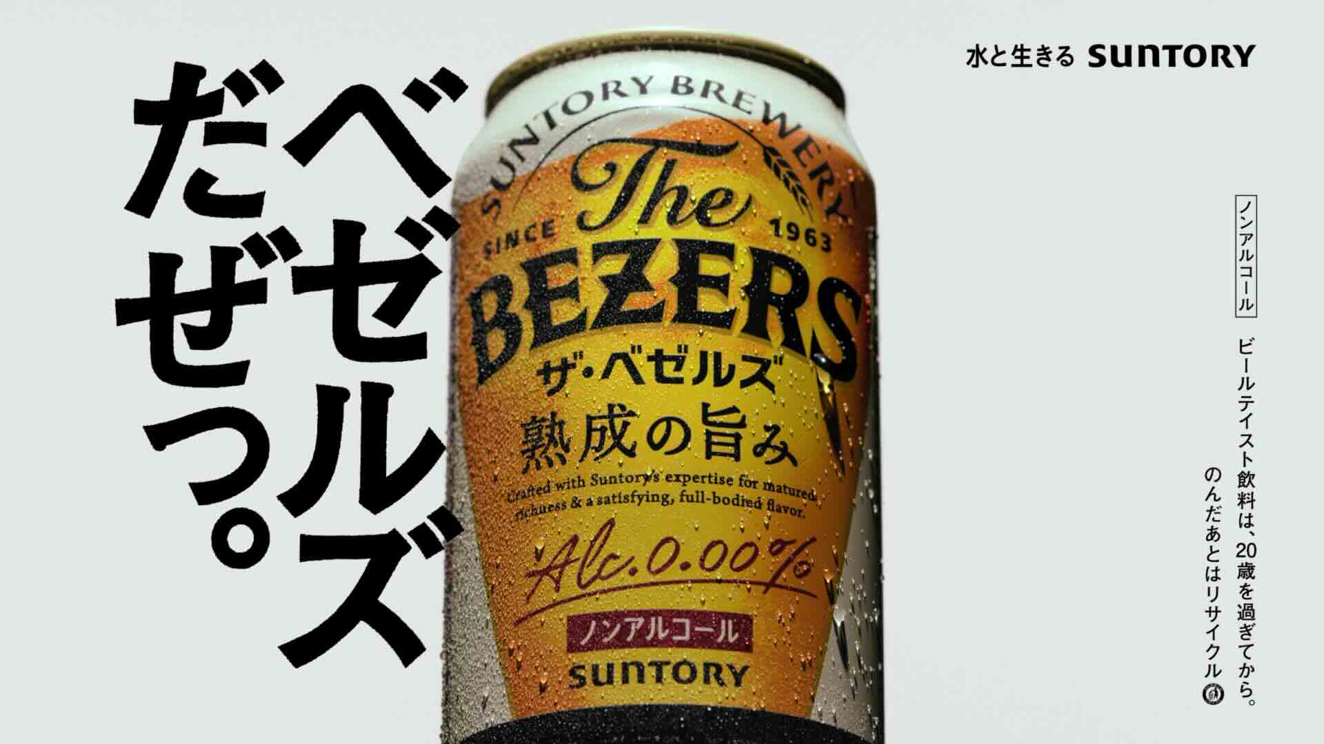 ビール・発泡酒 ｜ GRAND ｜ 株式会社グランド