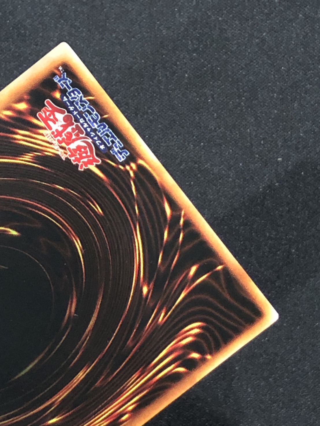 カードショップグラン / ［状態A-］メガソニック・アイ【ウルシク】[初期]