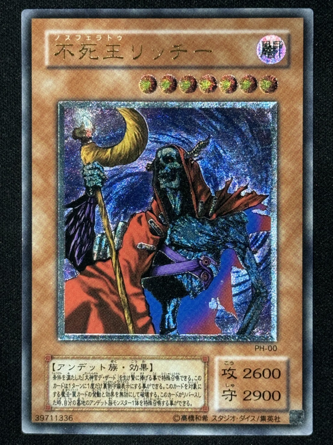 遊戯王4期中心レリーフ70枚 Amazon.co.jp: ムービック 遊☆戯☆王