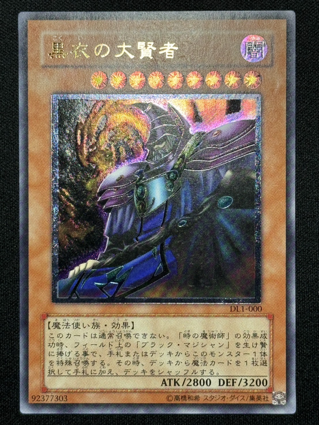 レリーフ】黒衣の大賢者 0005 レリーフ】黒衣の大賢者 0005 レリーフ