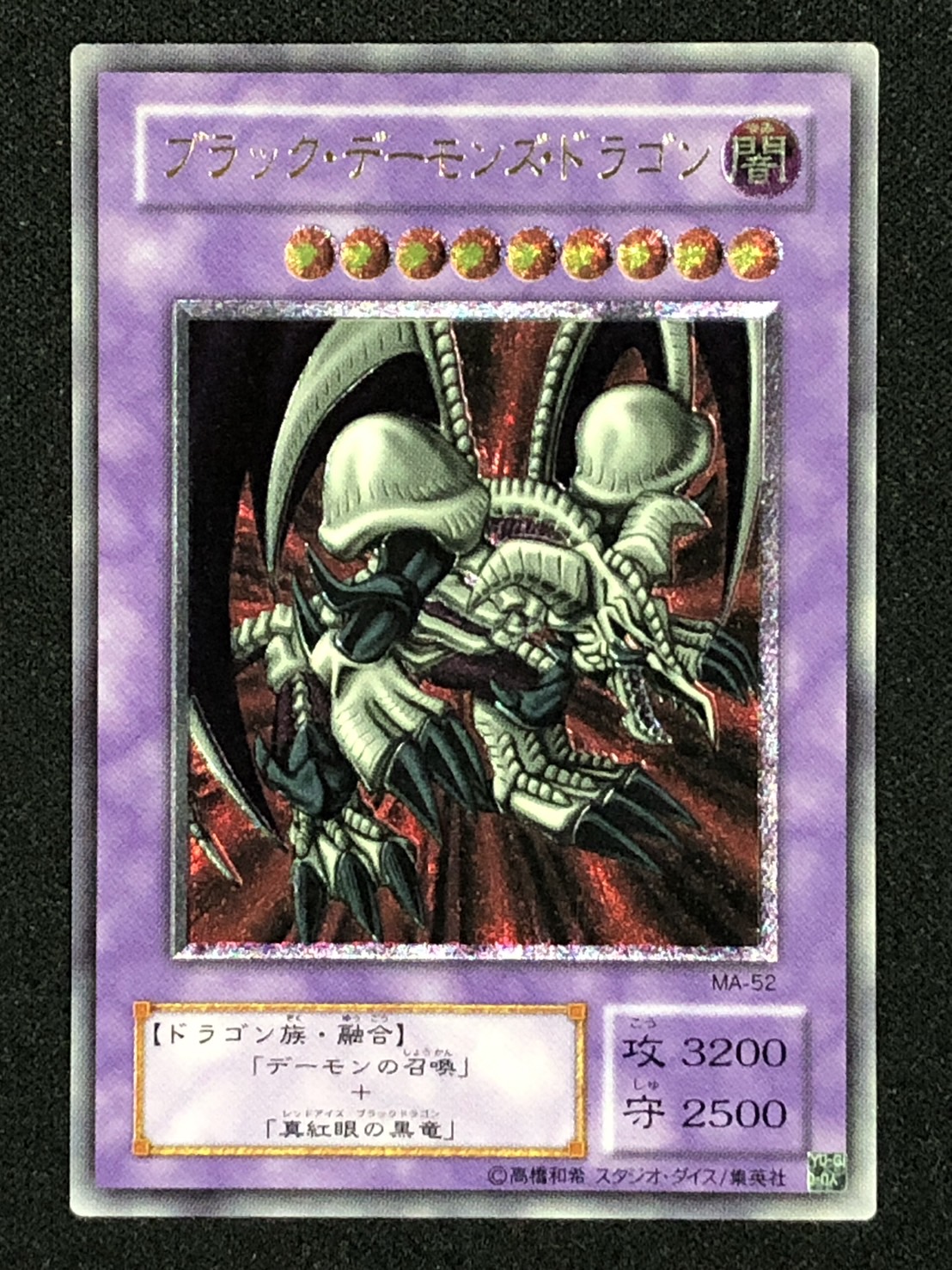 ブラックデーモンズドラゴン レリーフ psa9 【公式通販】