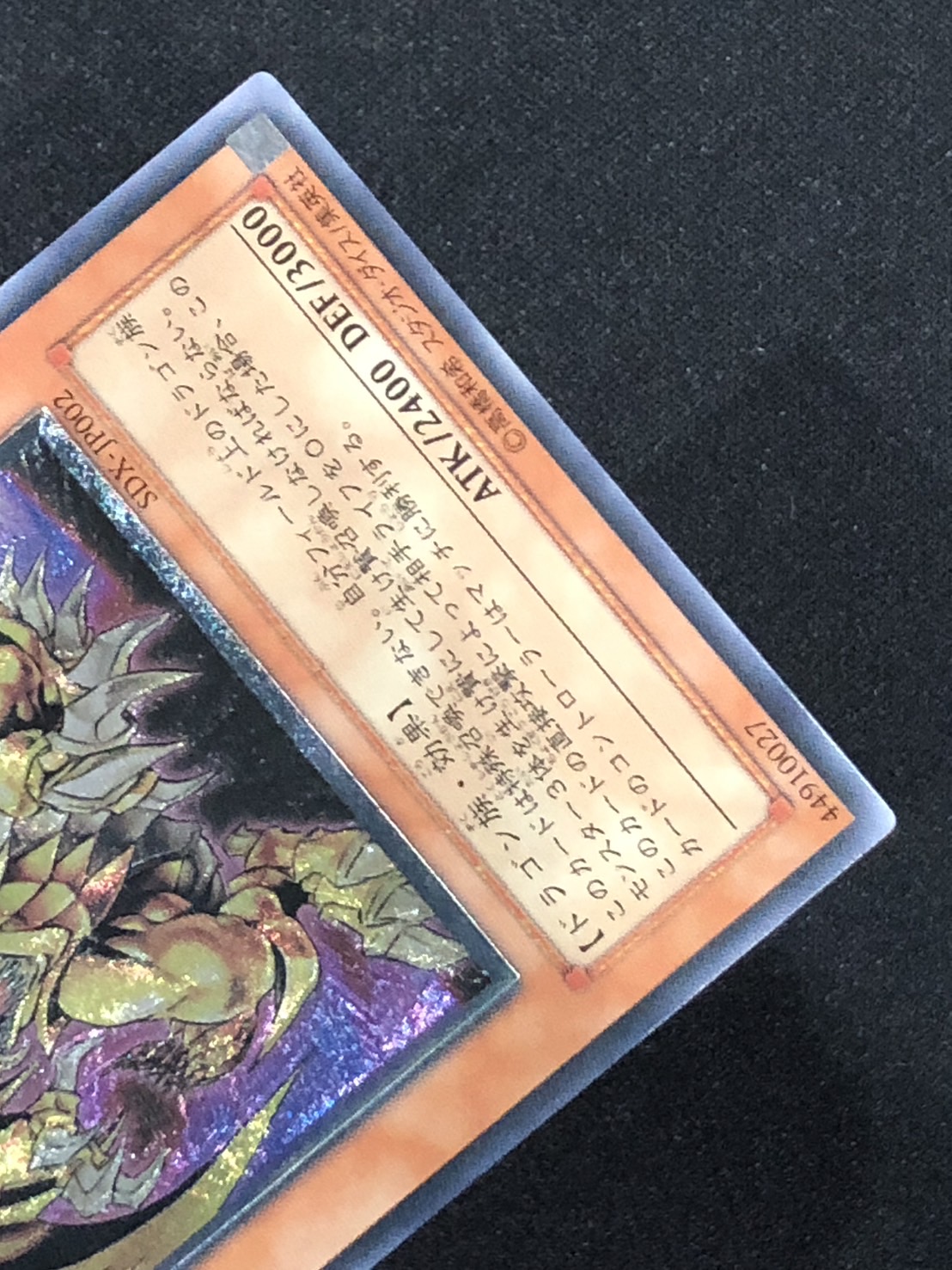 カードショップグラン / ［状態A-］ヴィクトリー・ドラゴン【レリーフ