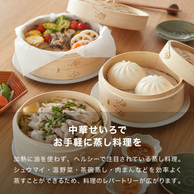 日本製 燕三条 ステンレス鍋 本竹せいろ2段 セット 21cm 簡単蒸し料理