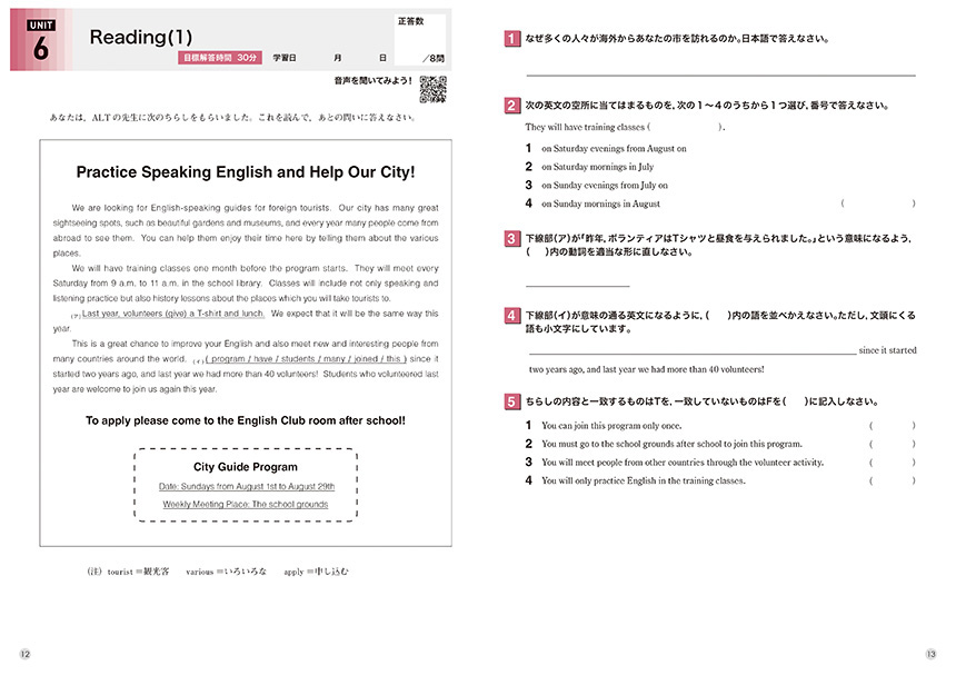 進研BRIDGE高校英語 Standard｜ベネッセの学参・手帳サイト