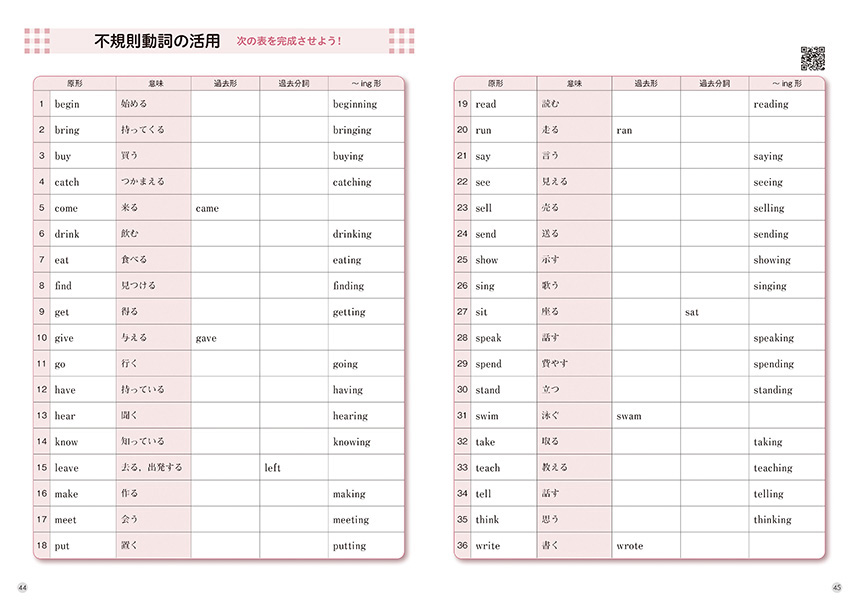 進研BRIDGE高校英語 Basic セット｜ベネッセの学参・手帳サイト