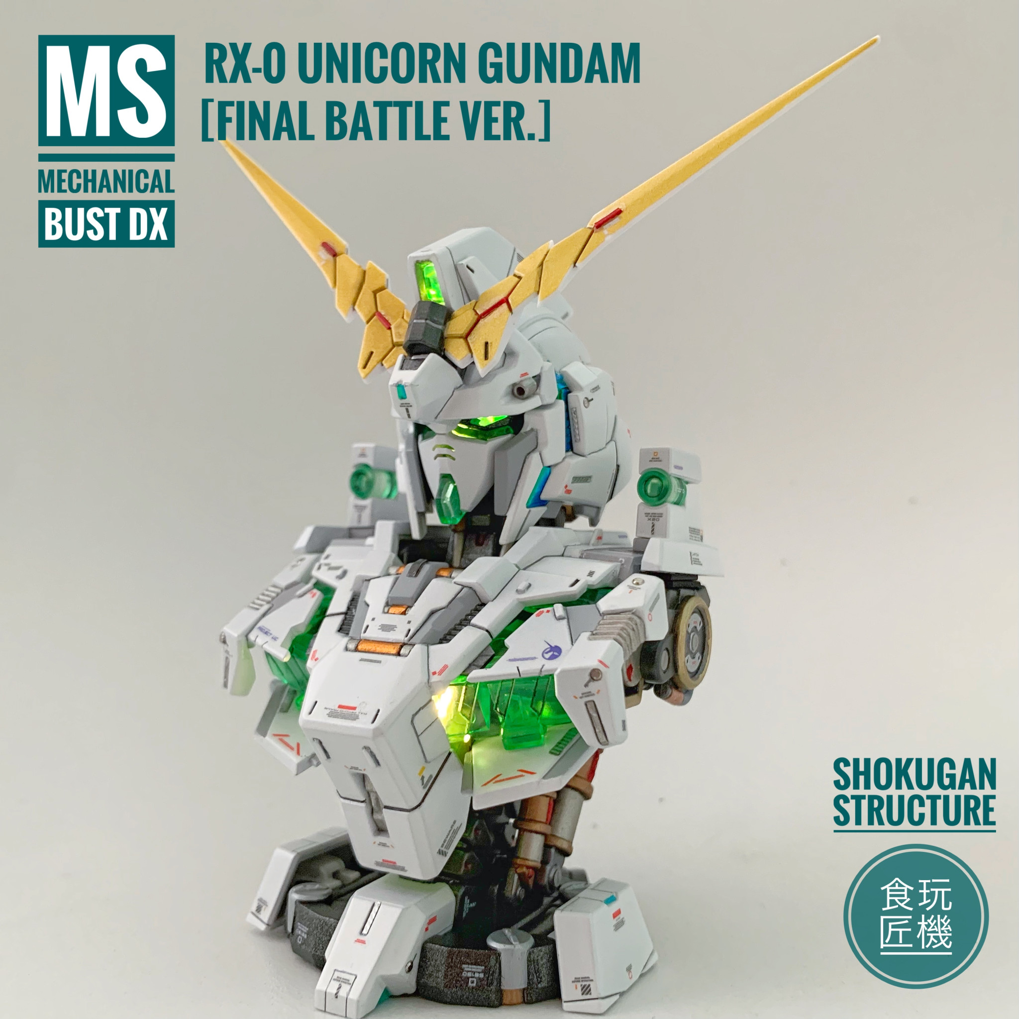 食玩匠機 MSメカニカルバストDX _ RX-0 ユニコーンガンダム［最終決戦