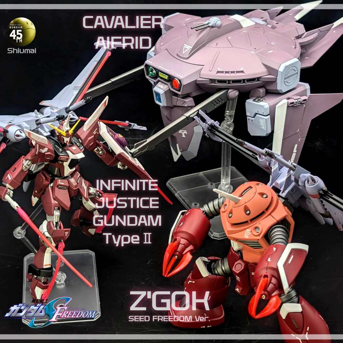 ズゴックSEED+キャバリアーアイフリッド+ジャスティス弐式 セット｜し