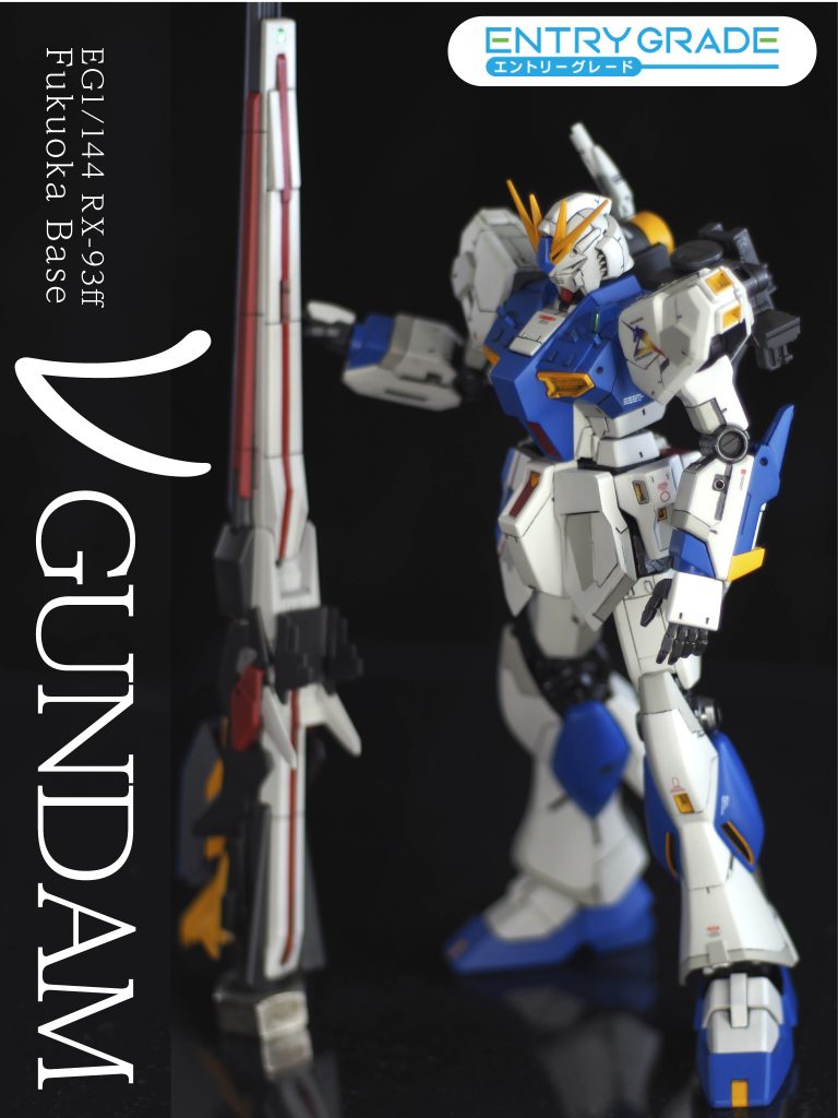 EG】RX-93ff νガンダム 【GUNDAM SIDE-F限定】｜abn22631さんの