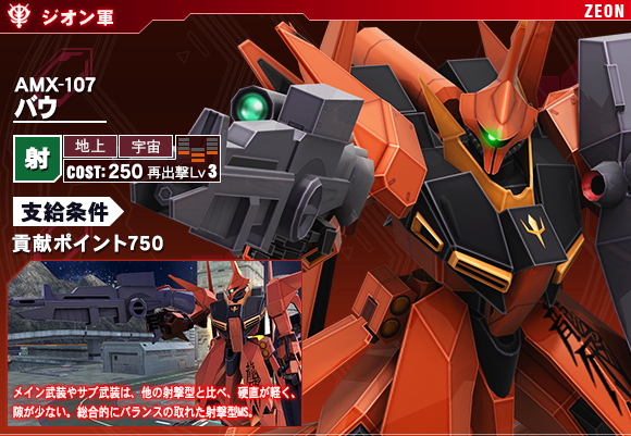 機動戦士ガンダム戦場の絆 勢力戦「オータムバトル2019」