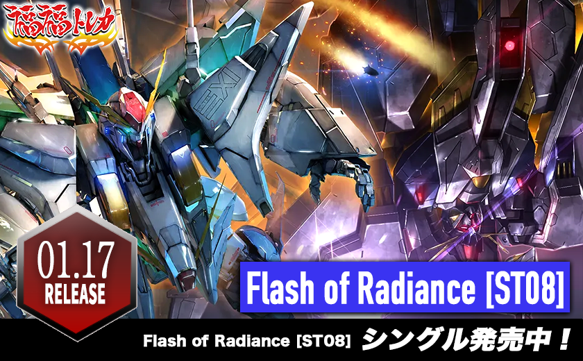 ガンダムカードの通販なら専門店の福福トレカ