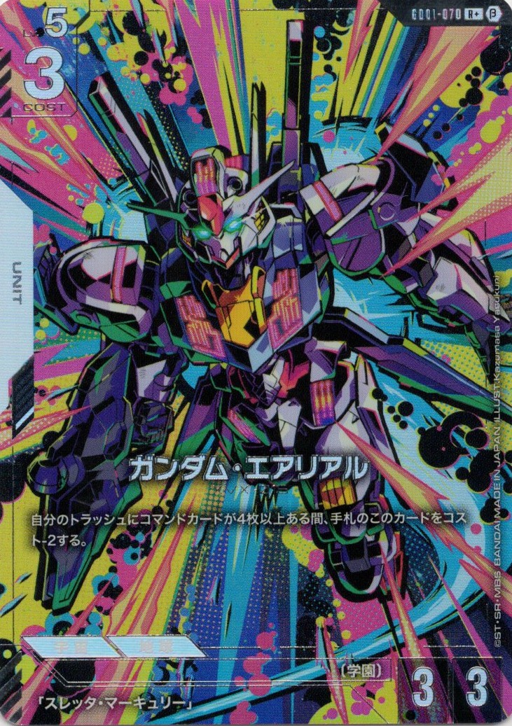 特価品 | 福福トレカ ガンダムカード専門店