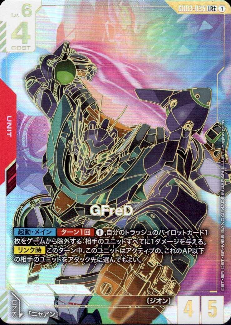 特価品 | 福福トレカ ガンダムカード専門店