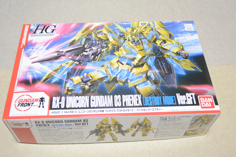 HGUC1/144ユニコーンガンダム3号機フェネクス（デストロイモード）Ver