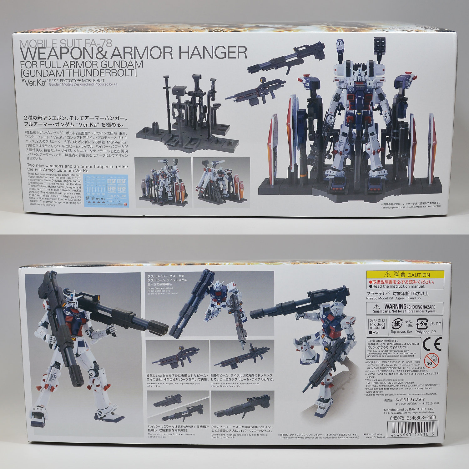 MG ウエポン＆アーマーハンガー FOR フルアーマーガンダムVer.Kaの