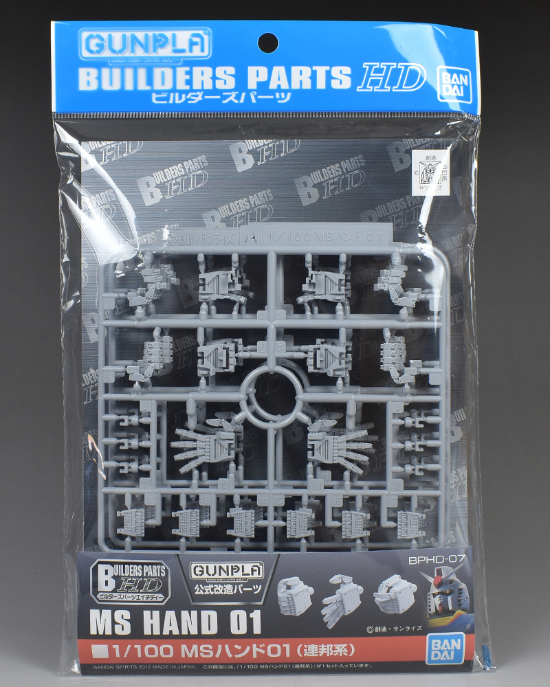 ビルダーズパーツHD 1/100 MSハンド01（連邦系） レビュー | ガンダム