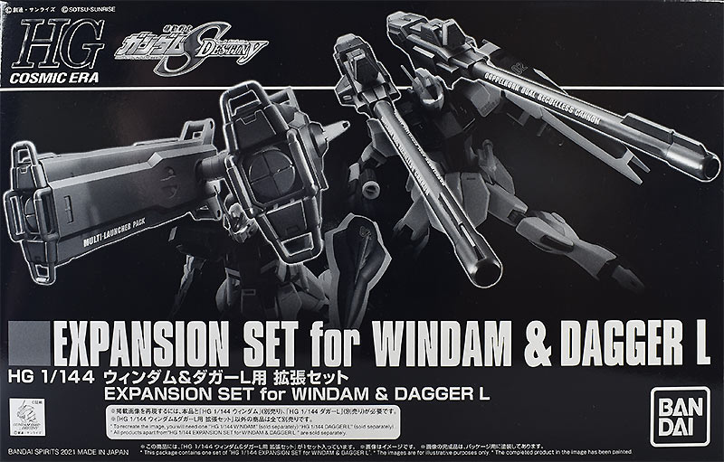HG ウィンダム＆ダガーL用 拡張セット レビュー | ガンダムブログ