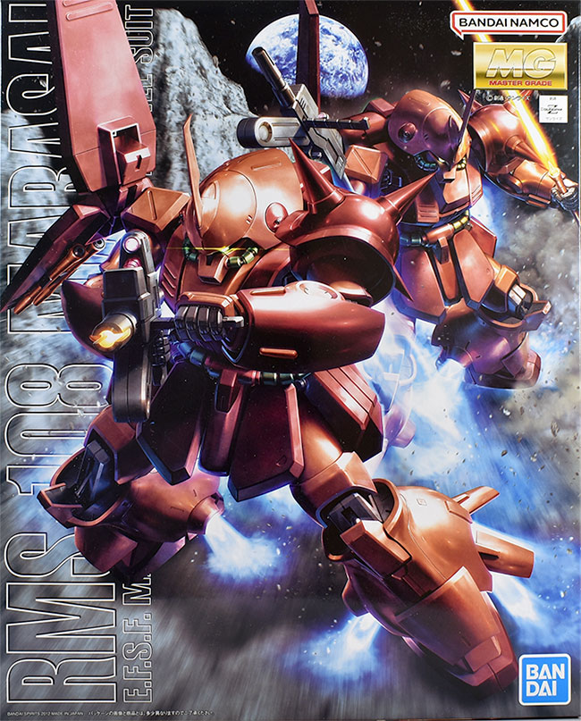 MG マラサイ レビュー | ガンダムブログはじめました