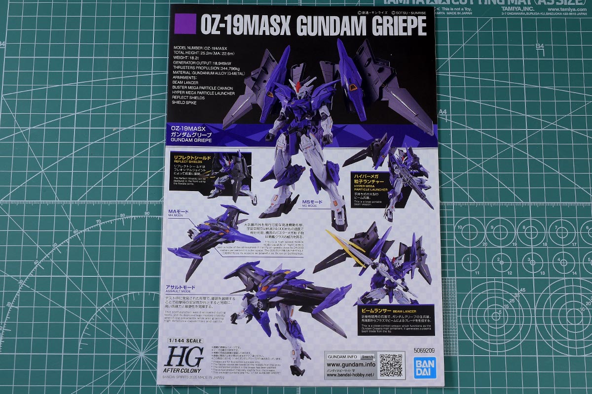 HGAC ガンダムグリープのパッケージ・ランナー | ガンダムブログはじめ