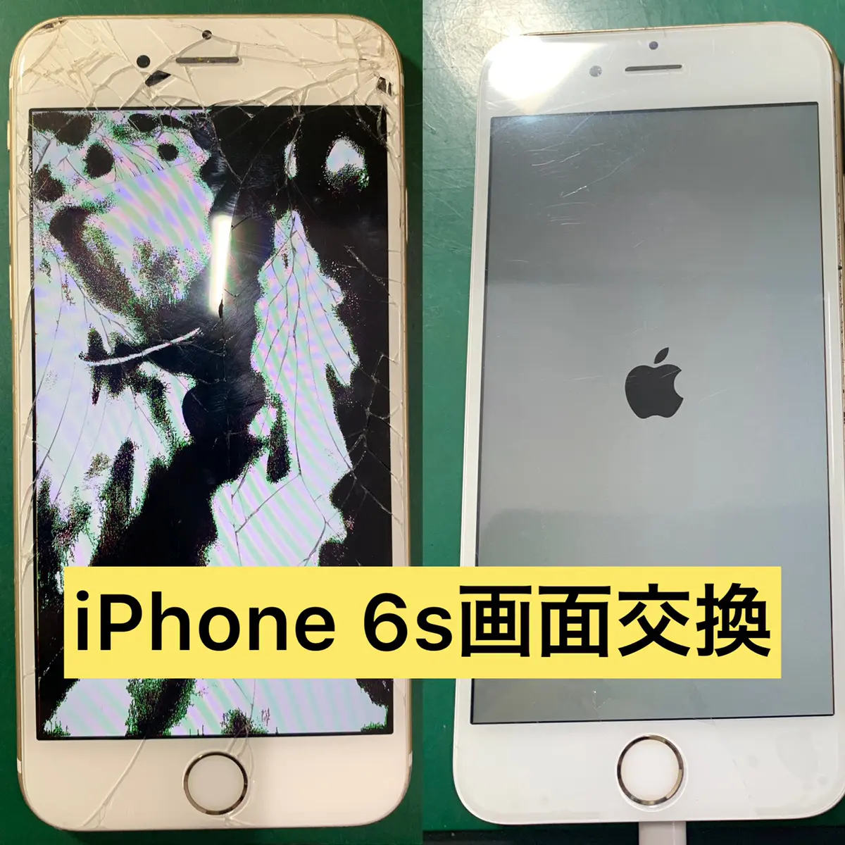 iPhoneの画面割れ、黒いシミ交換修理で直ります！ | iPhone修理service