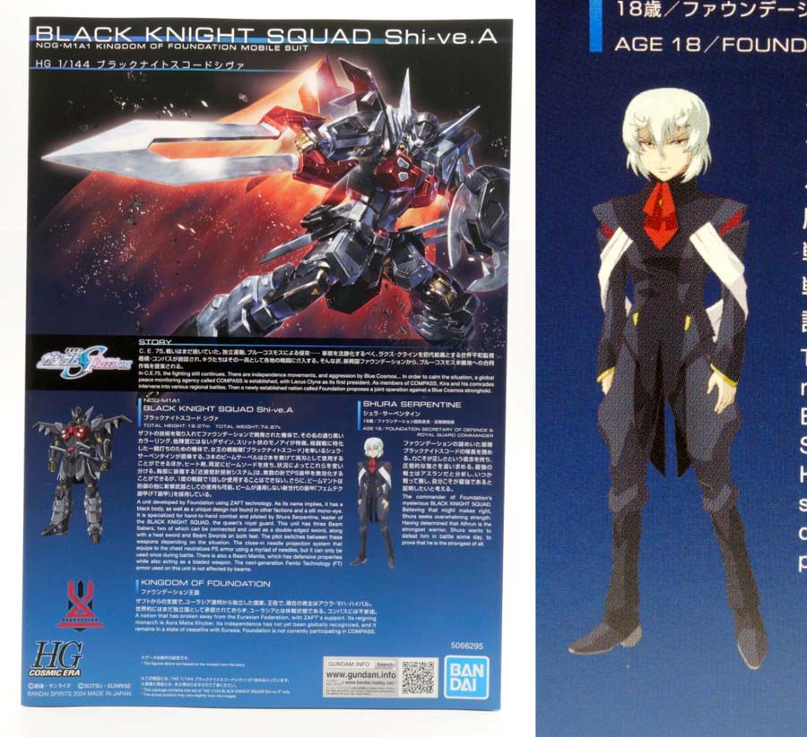 ガンプラ】HGCE 1/144 ブラックナイトスコードシヴァ レビュー