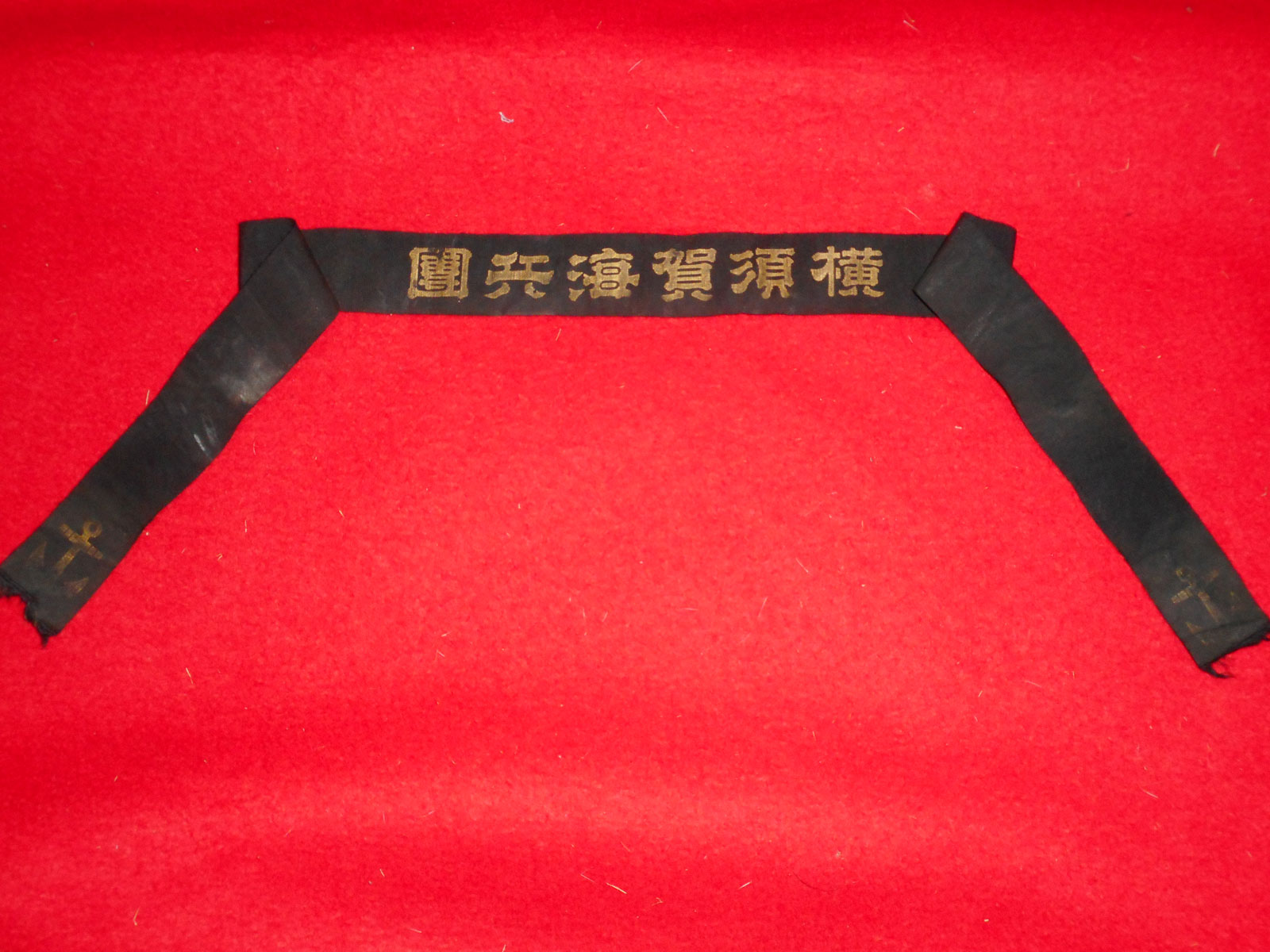 日本海軍ペンネント（横須賀海兵団） | 軍装奉行-日本陸軍 軍服 装備